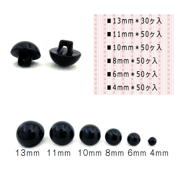버튼 "설계 버튼 11mm 백 홀 유형 검은 50