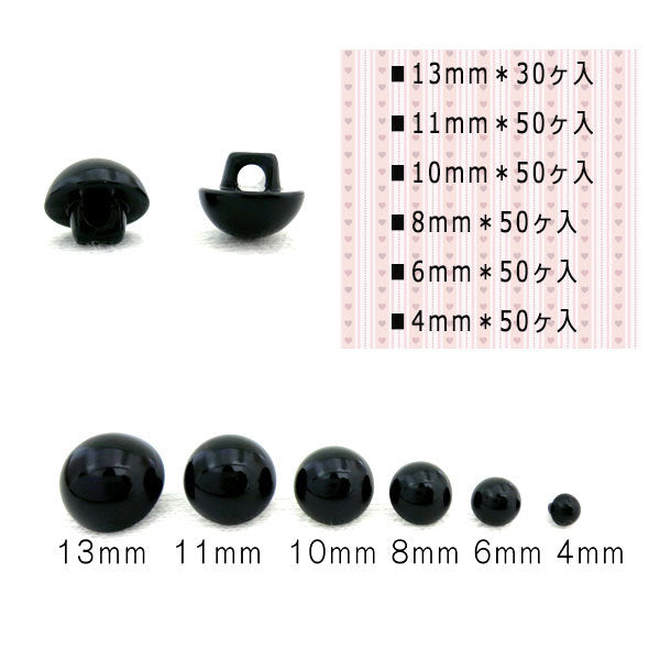 زر "زر مقلة العين 10 ملم نوع الفتحة الخلفية أسود 50 قطعة"