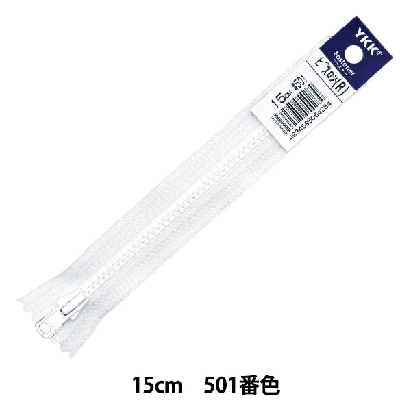 ファスナー 『ビスロンファスナー 止め 15cm 501番色 4VSC-15BL