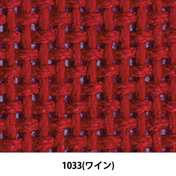 刺しゅう布 『こぎん刺し用 カットクロス No.1100 コングレス 18カウント 70目 ワイン (1033)』 Olympus オリムパス