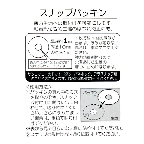 Piezas de la artesanía "Embalaje de snap 24 piezas SUN18-01" Suncocoh Sankokko KIYOHARA