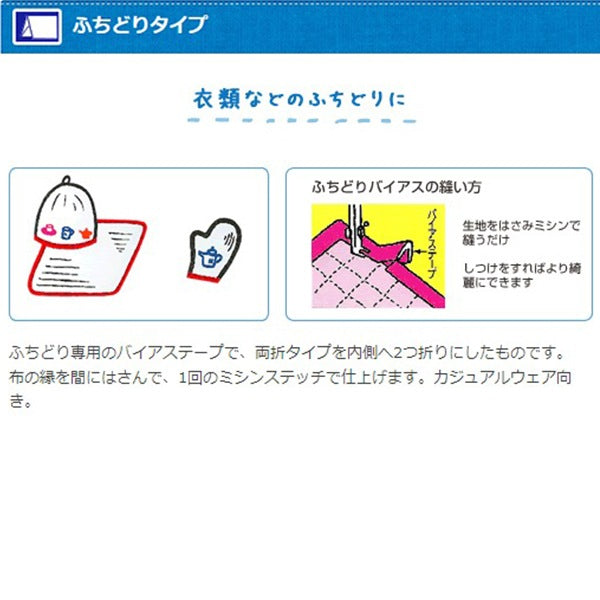 Nastro sbieco "Fuchidori Tetron 340 Color CP9-340" Capitano88 Capitano