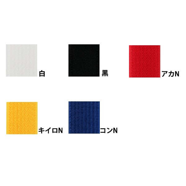 マジックテープ 『Kuraray (クラレ) エコマジック フリーマジックテープ 粘着剤付 紺 M15FNN』 KIYOHARA 清原