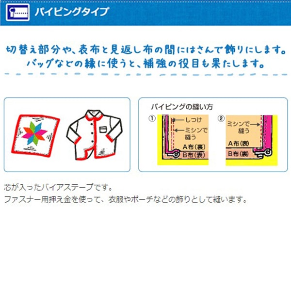 Nastro sbieco "Wafabu Chirimen Piping Black CP71-4" Capitano88 Capitano