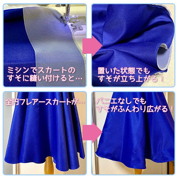 【数量5から】 芯地テープ 『ホースヘアテープ 水色 50mm』