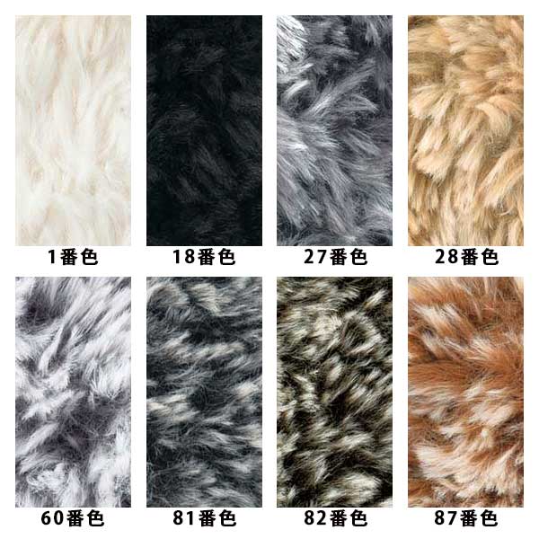 Comparison of Pretty Fur yarn balls including Color 28 with other shades