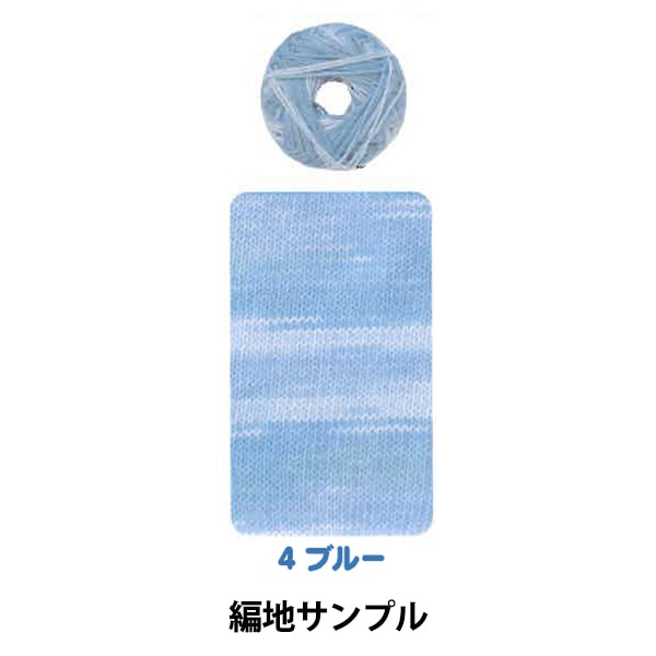 Printemps / étépelote de laine "Coton lavable 4 n ° 4 marine de la marine"