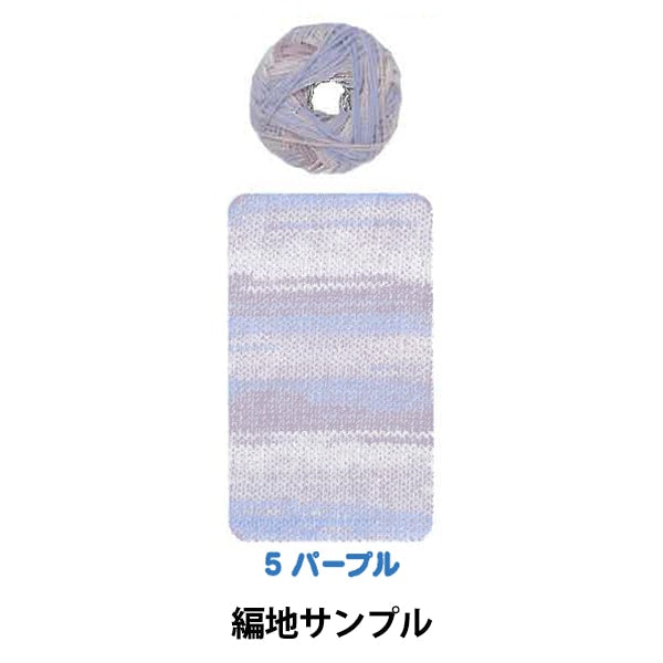 Primavera / EstateFilato "Cotone lavabile 5 ° colore viola viola"