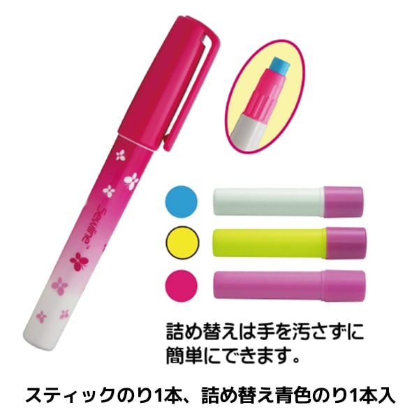 仮止め 『スティックのり 青』 Sewline ソーライン