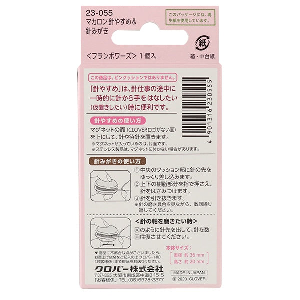 Needle Store "Macaroon Handsmill & Handwominated Framboise 23-055" Clover