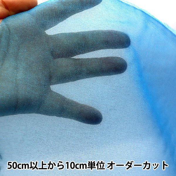 【数量5から】 生地 『スパーククレポン 1213-18』