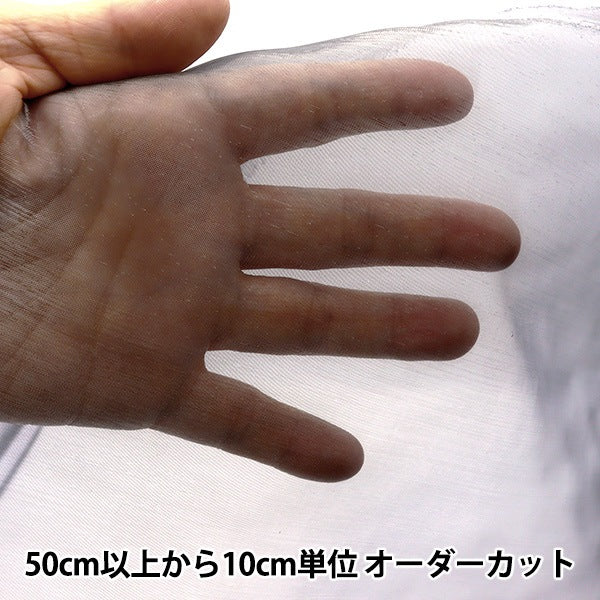 【数量5から】 生地 『スパークオーガンジー 6000T-51』