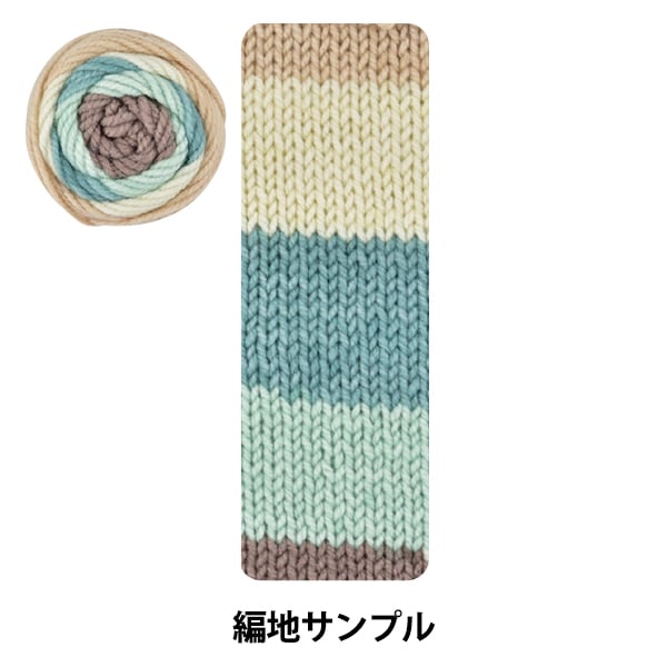 pelote de laine "Antibactérien et déodorant coloré Clean 5th Color Mint"