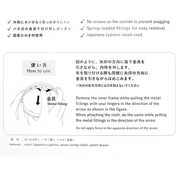 Stickrahmen "One-Touch-Stickrahmen 12cm 93-2" Lecien Lecien Cosmo Cosmo