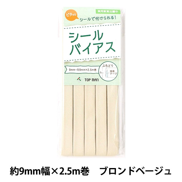 バイアステープ 『シールバイアス 9mm ブロンドベージュ』 TOP MAN