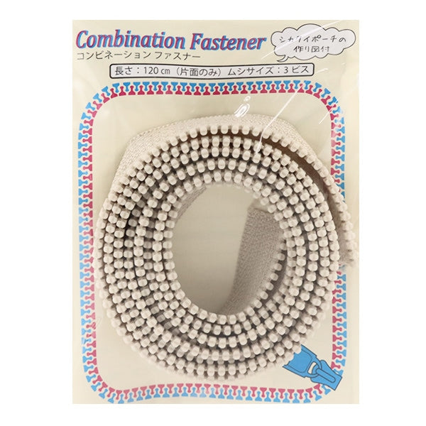 ファスナー 『コンビネーションファスナー 120cm 572 3VSCMB120』 YKK ワイケーケー