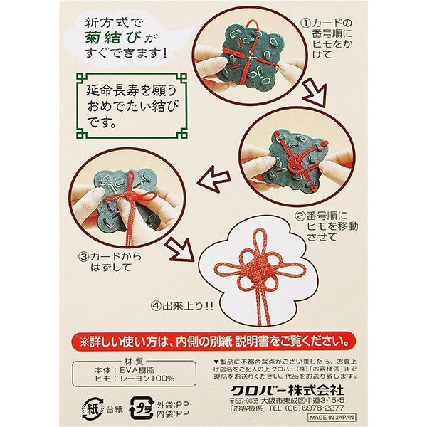 Strumento di artigianato "asiatico yumi a crisantemo 57-931" Clover