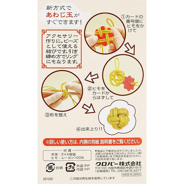 Strumento di artigianato "asiatico yumi d aawaji palla 57-934" Clover