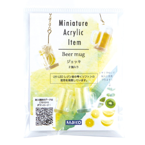 UVレジン 『ミニチュアアクリルアイテム ジョッキ 2個入り 403276』 PADICO パジコ