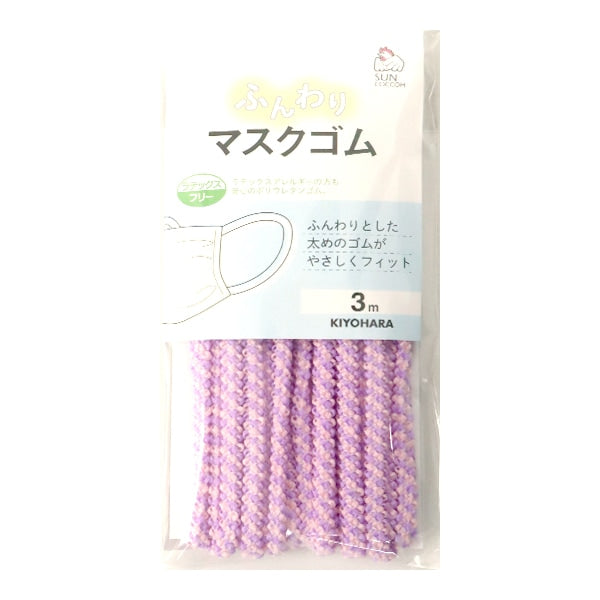 Cordino elastico "Maschera morbidaCordino elastico Lavender Sun41-90" Suncocc Sankokko KIYOHARA