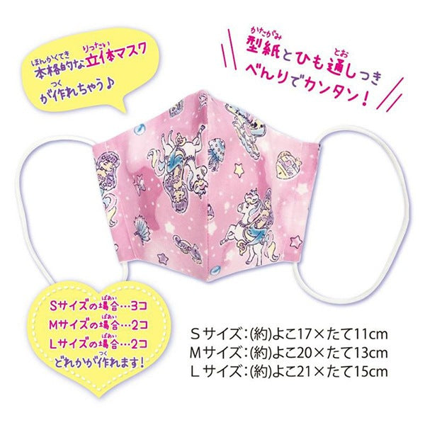 Yumikawa Mask Kit mermaid kostbar pink tmki-05a