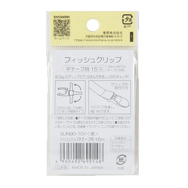 夾子“平板1.5厘米太陽90-101”的魚夾 KIYOHARA