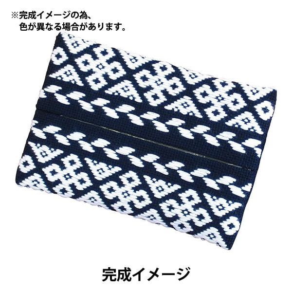 Embroidery kit "Kogin 11 tissue case dark blue" Olympus