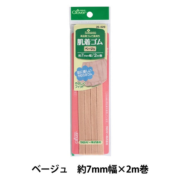ゴム 『肌着ゴム ベージュ 26-029』 Clover クロバー – Yuzawaya
