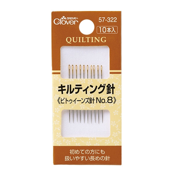 Hand sewing needle "Quilting needle No.8 57-322" Clover