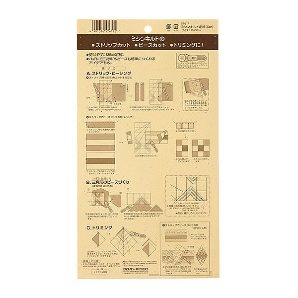 Ruller "Roueur de couette de couture 30cm 57-617" Clover