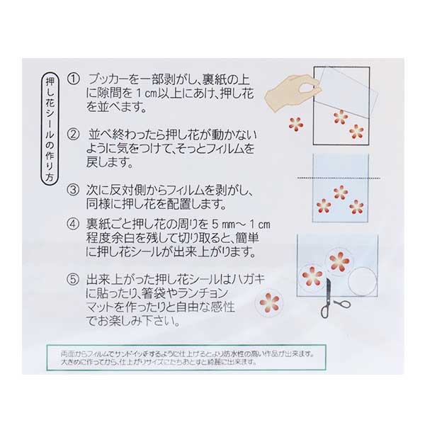 Drücken Sie Blumenmaterial "Booker M Medium transparent Glanztyp 21 cm x 30 cm A4 Größe 2 Blätter HF072"