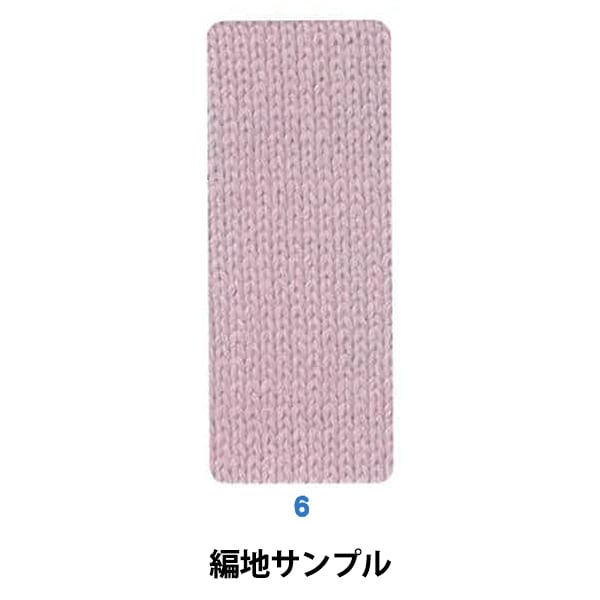 春夏毛糸 『Cotton Linen(コットンリネン) 6番色 パープル』