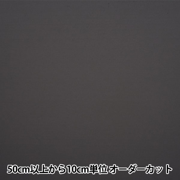数量5から】 裏地生地 『シルウェーブ トリコット 4770-207』 – Yuzawaya