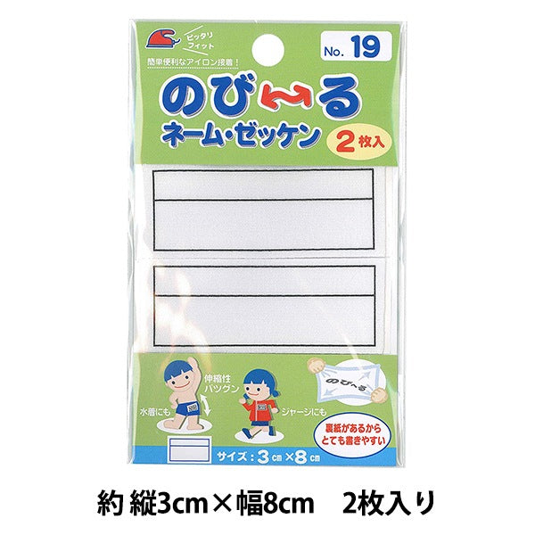 补丁 “ Nobiru名称Buken No.19 G800-00019”先驱先驱