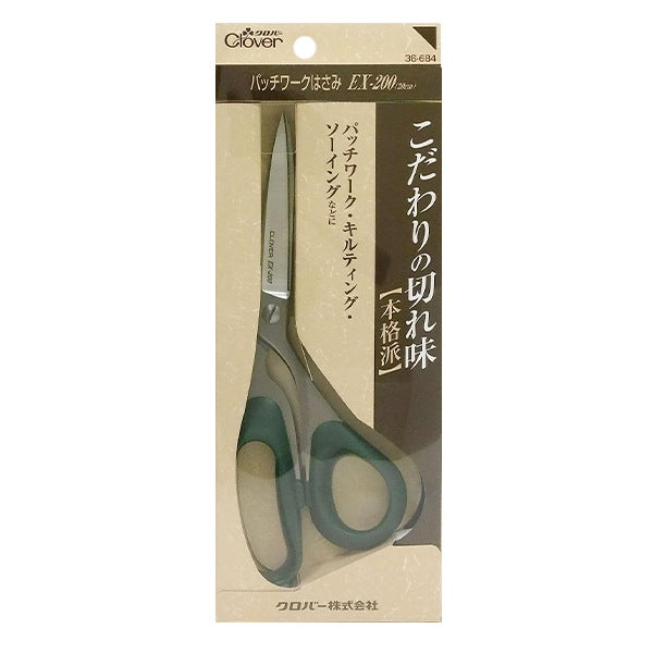 Hasami "Tijeras para patchwork Ex-200 20cm 36-684" Trébol