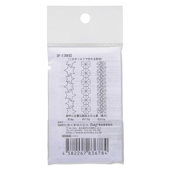 Silberton "Art Clay Original Ringform Charm Design F-1393" Kunstton Silber Kunst Cray Silber Silber