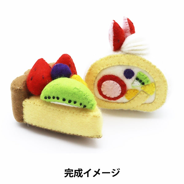 手芸キット 『かわうそブックのフェルトで作るマスコット ロールケーキ フルーツタルト YO-7』 SUN FELT サンフェルト