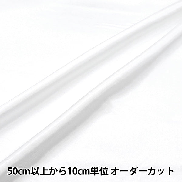 数量5から】 生地 『正絹羽二重 8匁 晒 92cm 241』 – Yuzawaya