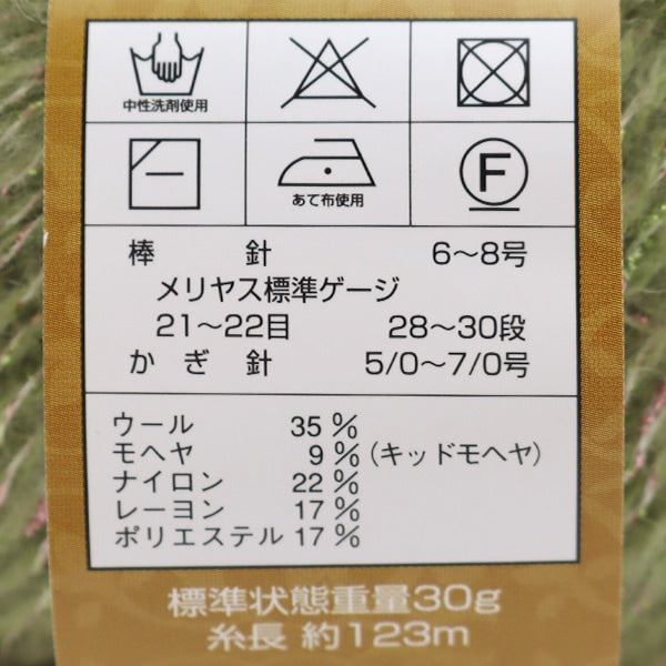 Fall and winterYarn "DIAMYSA (Diamysa) 1303 Color" Diamondo Diamond