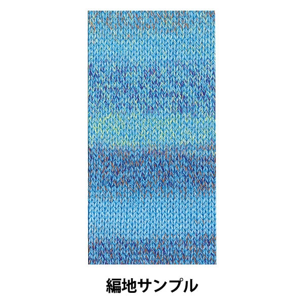 Fall and winterYarn "DIAINFNI (Diamond Finch) 1402 Color" Diamondo Diamond