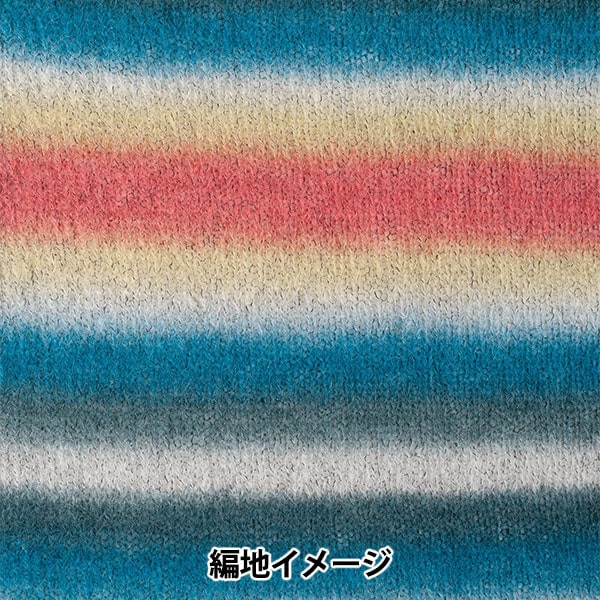 Fall and winterYarn "Mohae Memoire 3rd color" Hamanaka