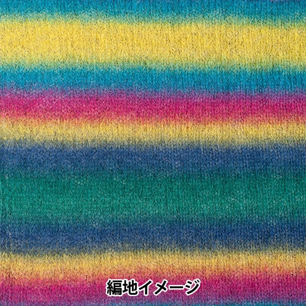 Fall and winterYarn "Mohae Memoire 5th color" Hamanaka