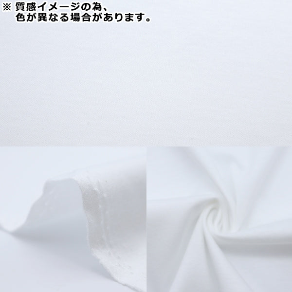 【数量5から】 生地 『抗ウイルス機能繊維CLEANSE®(クレンゼ®) スムース ライトベージュ 6500-415』