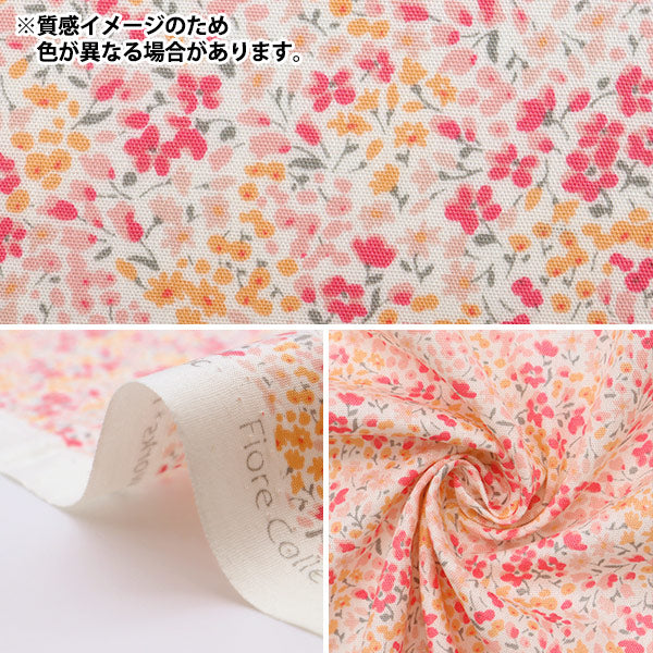 【数量5から】 生地 『ポプリン フィオーレコレクション 花柄 FC10254S-D』