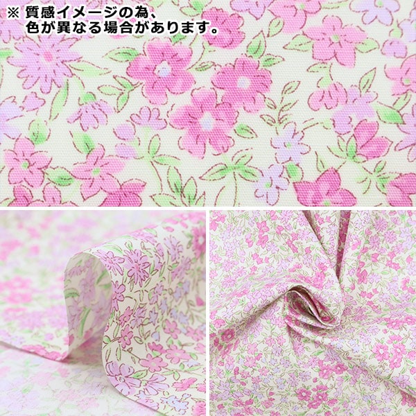 【数量5から】 生地 『ブロード 抗菌・防臭 シャンドフルール パープル YK-CHAMP2-C』