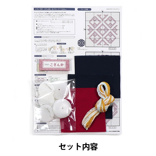 Embroidery kit "Kogin stabbed round broochkon 3 sets kogin 104"Olympus