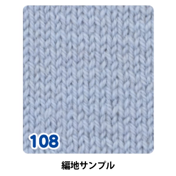 Automne et hiverpelote de laine "Pure laine Natsuta 108th Color Sax"