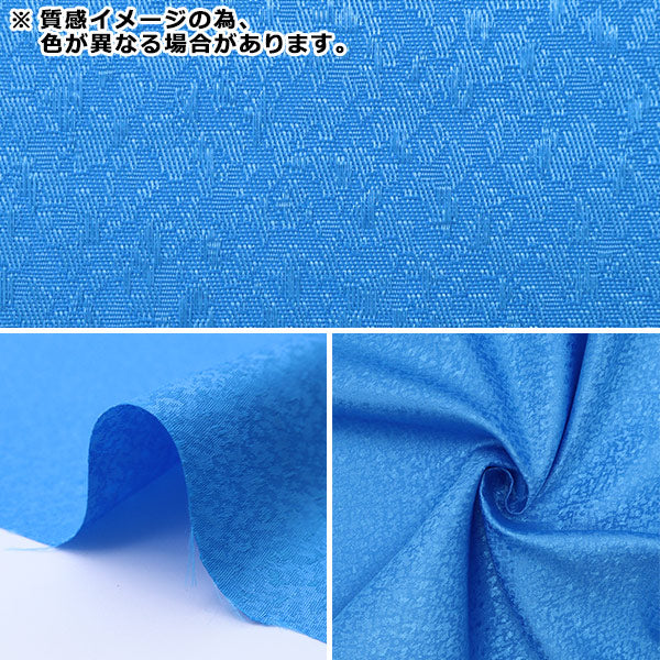 【数量5から】 生地 『ポリエステルジャガード ハナコン 779-9』