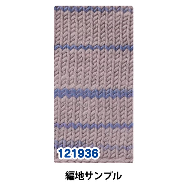 Fall and winterYarn "Antibacterial Cozy Roll 121936" WORLD FESTA World Festa