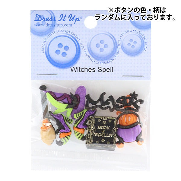 ボタン 『チルドボタン WITCHES SPELL 7596』 Dress It Up – Yuzawaya